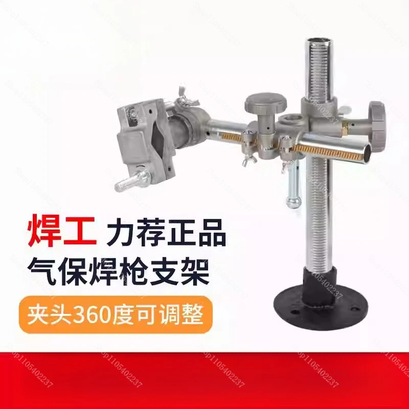 Automatic Argon Arc Welding Gun Two Positioner Fixed Adjustment Bracket Welding Torch Holder
