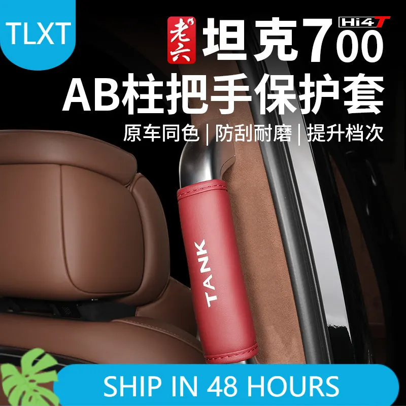 

TLXT For 2026 Tank AB Pillar Grab Handle Cover B Pillar Handrail Protector Interior Anti-Scratch Custom Fit