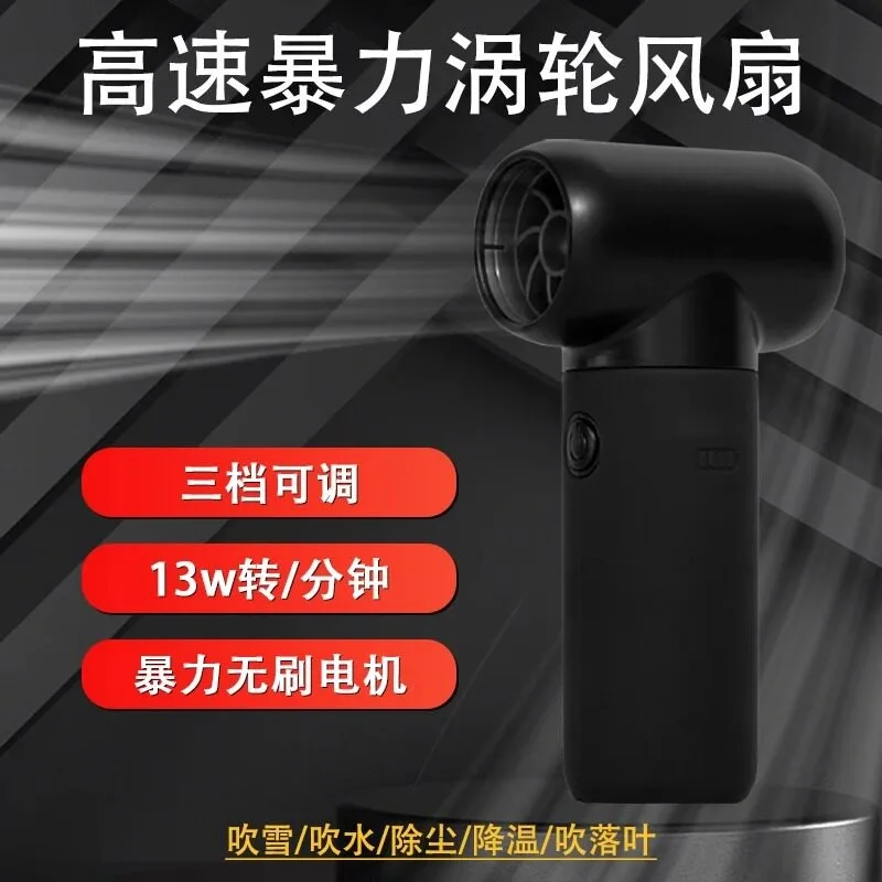Portable Handheld Ducted Fan Brushless Motor Blower For Surface Dust Cleaning And Debris Blowing
