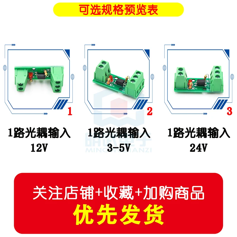 1-way Optocoupler Isolation module/EL817/PC817/optical isolator/optical coupler/cable Rail Bracket