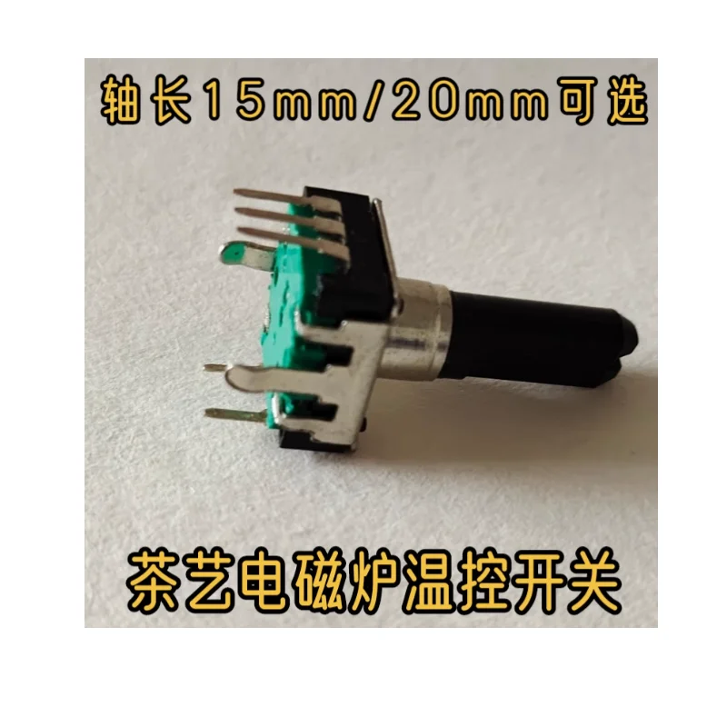 Induction cooker switch 7-pin rotation press temperature control accessories microwave oven mode selection gear button