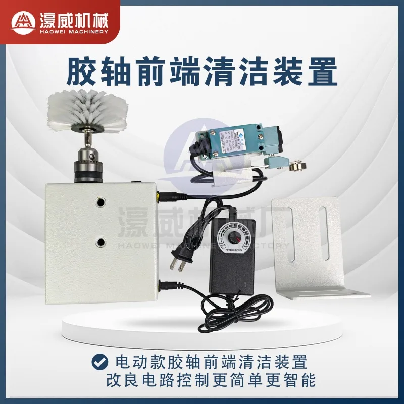 

Haowei edge banding machine plate edge gluing front electric pneumatic dust removal cleaning brush device