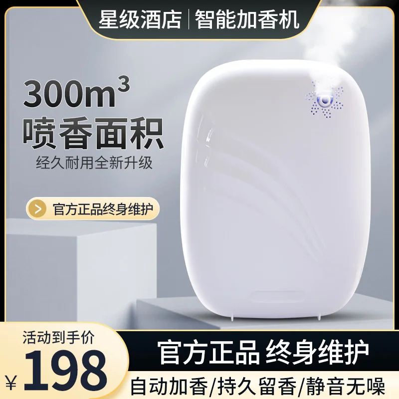 Full Season Hotel Lobby Ultrasonic Aroma Diffuser Household Cachin Commercial Aroma Diffuser Automatic Timing Aerosol DispenserK