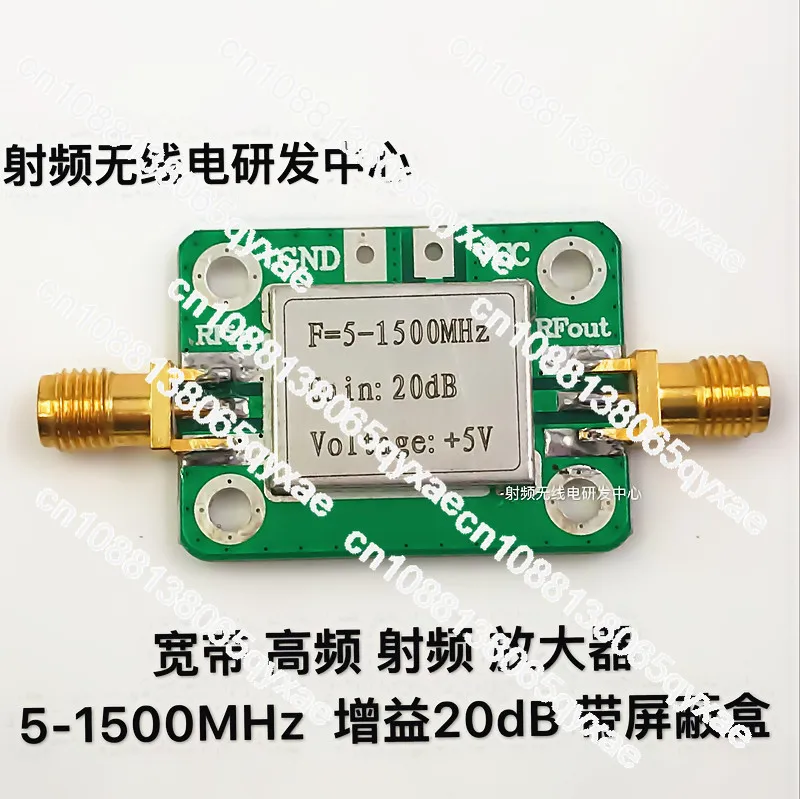 Broadband, high frequency, radio frequency, amplifier (5-1500MHz gain 20dB) spot can be shot directly