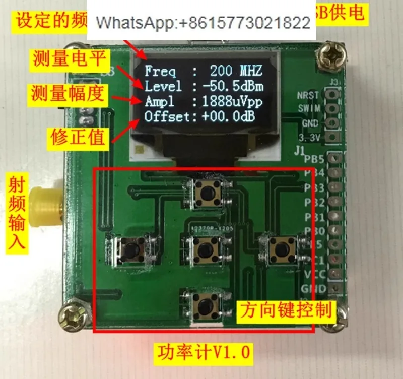 

RF power meter V1.0 500Mhz -80~10 dBm with adju-stable RF power attenuation value