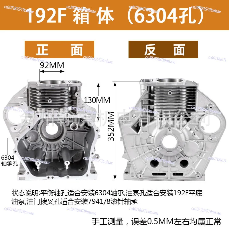 Air-Cooled Diesel Engine Parts Box Block for 170 173F 178F 186F 188F 190 192F - Engine Components And Accessories