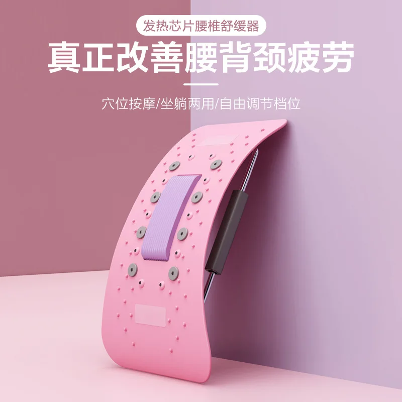 อุปกรณ์พยุงหลังส่วนเอว แผ่นรองรับหลัง ช่วยยืดหลัง นวดหลัง บรรเทาอาการปวดหลังส่วนเอวและกระดูกสันหลังส่วนคอ