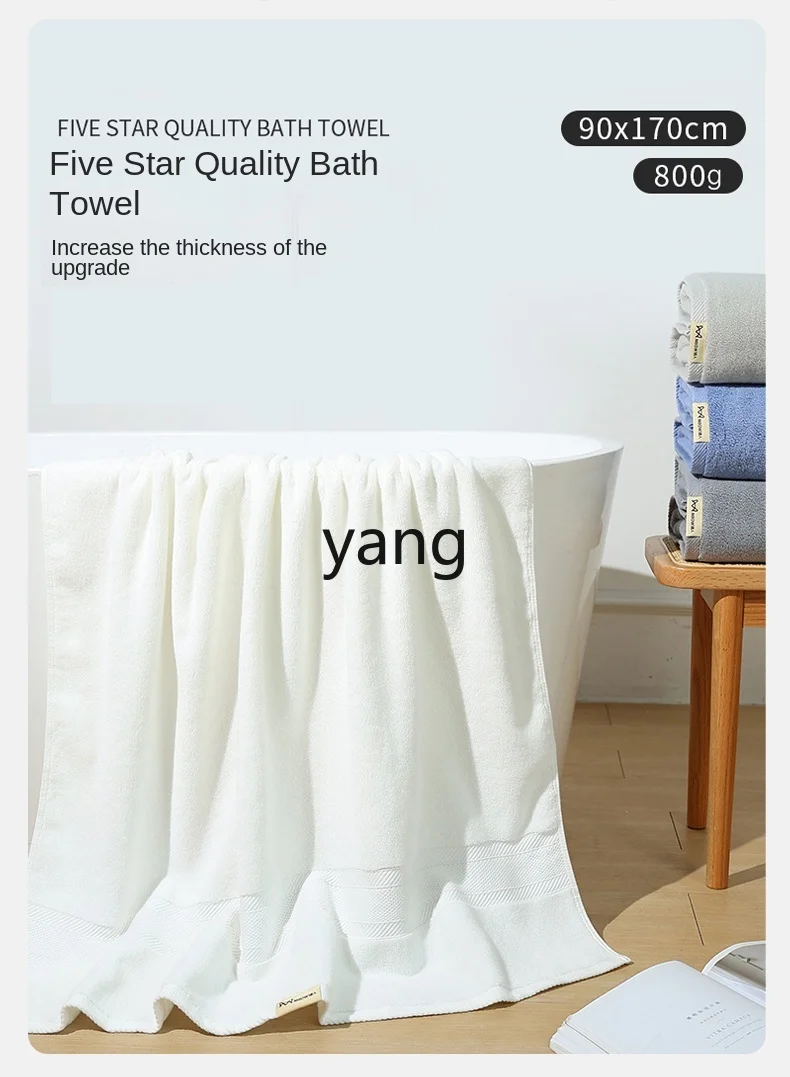 LH high-end bath towel women's all cotton oversized thickened men's quick drying wrap towel