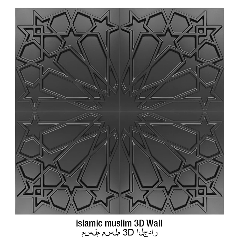 30x30cm arabski islamski muzułmanin gwiazda księżyc wystrój islamski Ramadan festiwal świateł wystrój meczet nieprzylepny 3D naklejka ścienna Panel