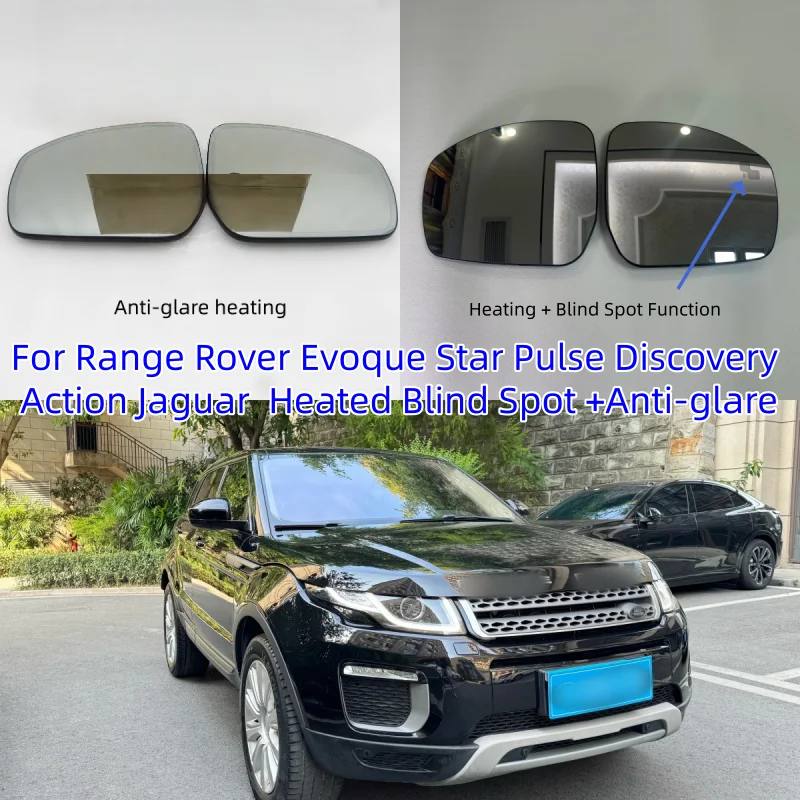 

Для Range Rover Evoque Star Pulse Discovery Action Jaguar E-PACE F-PACE с подогревом слепых зон + антибликовое зеркальное стекло