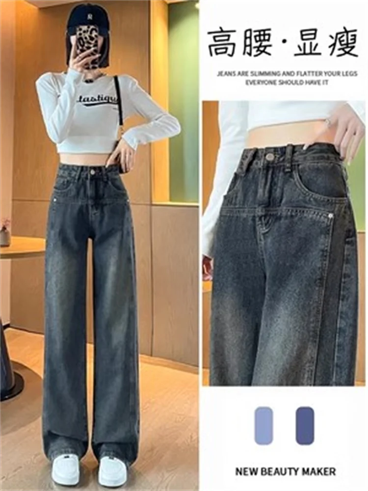 

High Waisted Straight Leg Jeans Women Spring Autumn 2023 New Loose Fitting Slimming Nostalgic Narrow Edition Wide Leg Mop Pants