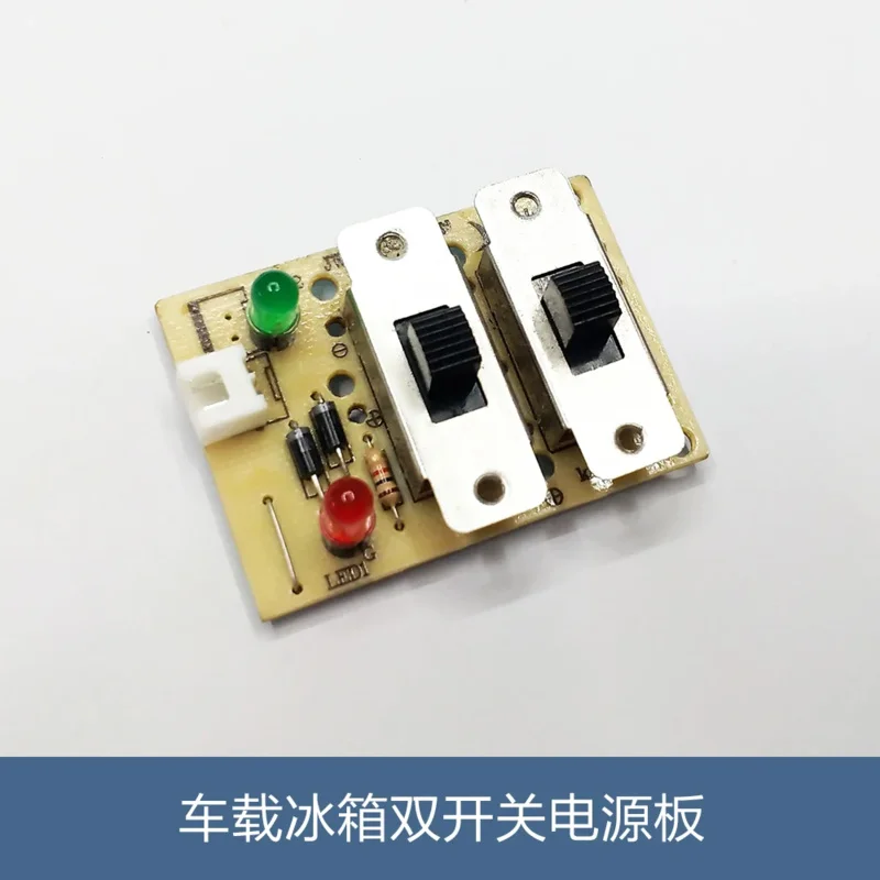 4L\6L\7L\7.5L\10L\12L\16L Dual Switch Board for Cold and Heat Connection of Car Refrigerator