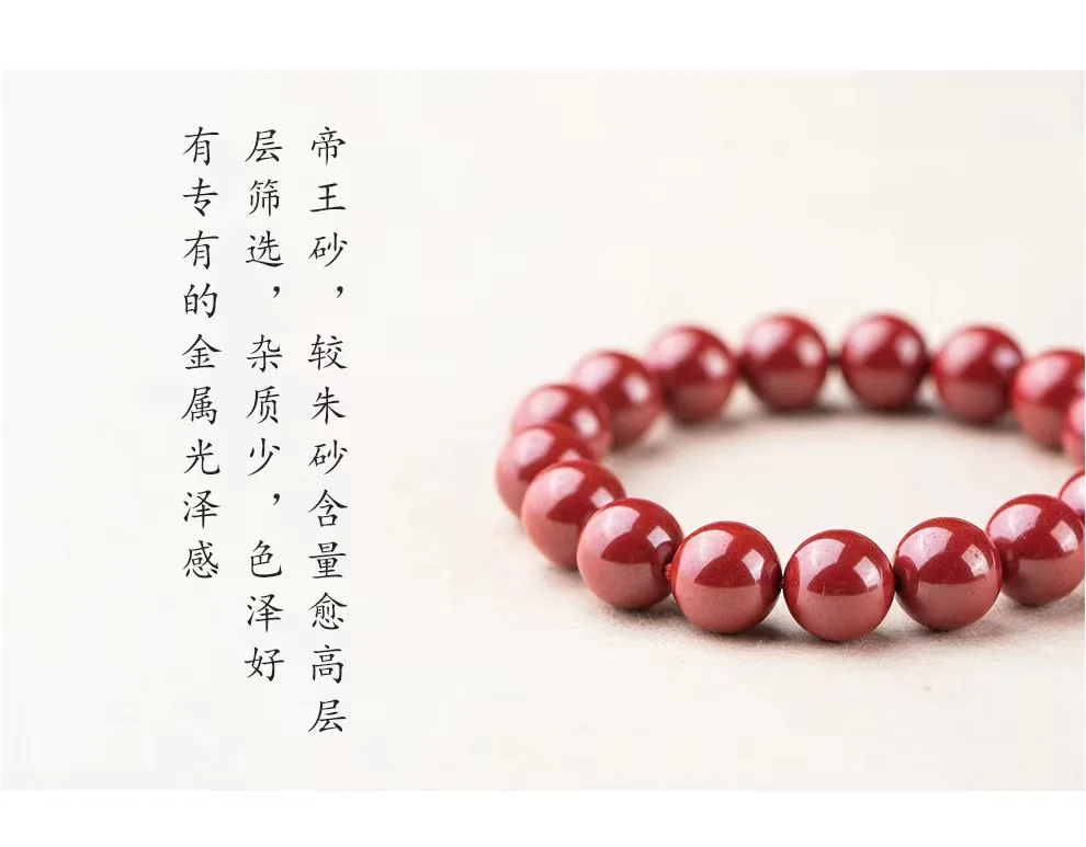 Natural cinnabar imperial sand single circle bracelet unisex source manufacturers wholesale