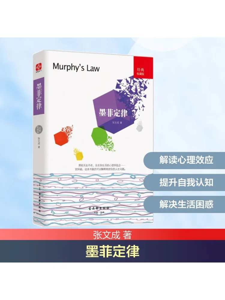 

Book-Winshare Murphy's Law