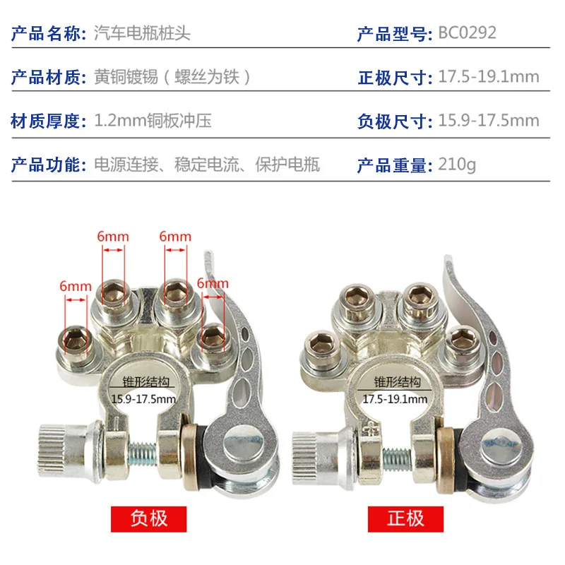 1pc Car Pure Copper Leak-Proof Battery Terminal Heads For Vehicles Battery Terminal Connectors Heads Battery Terminal Connectors