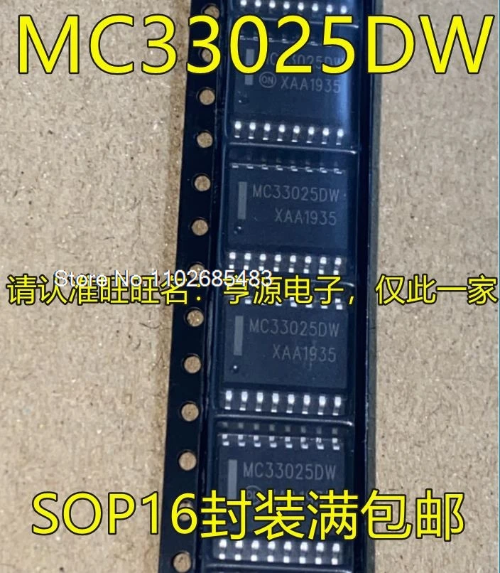 （5PCS/LOT）MC33025 MC33025DW SOP16