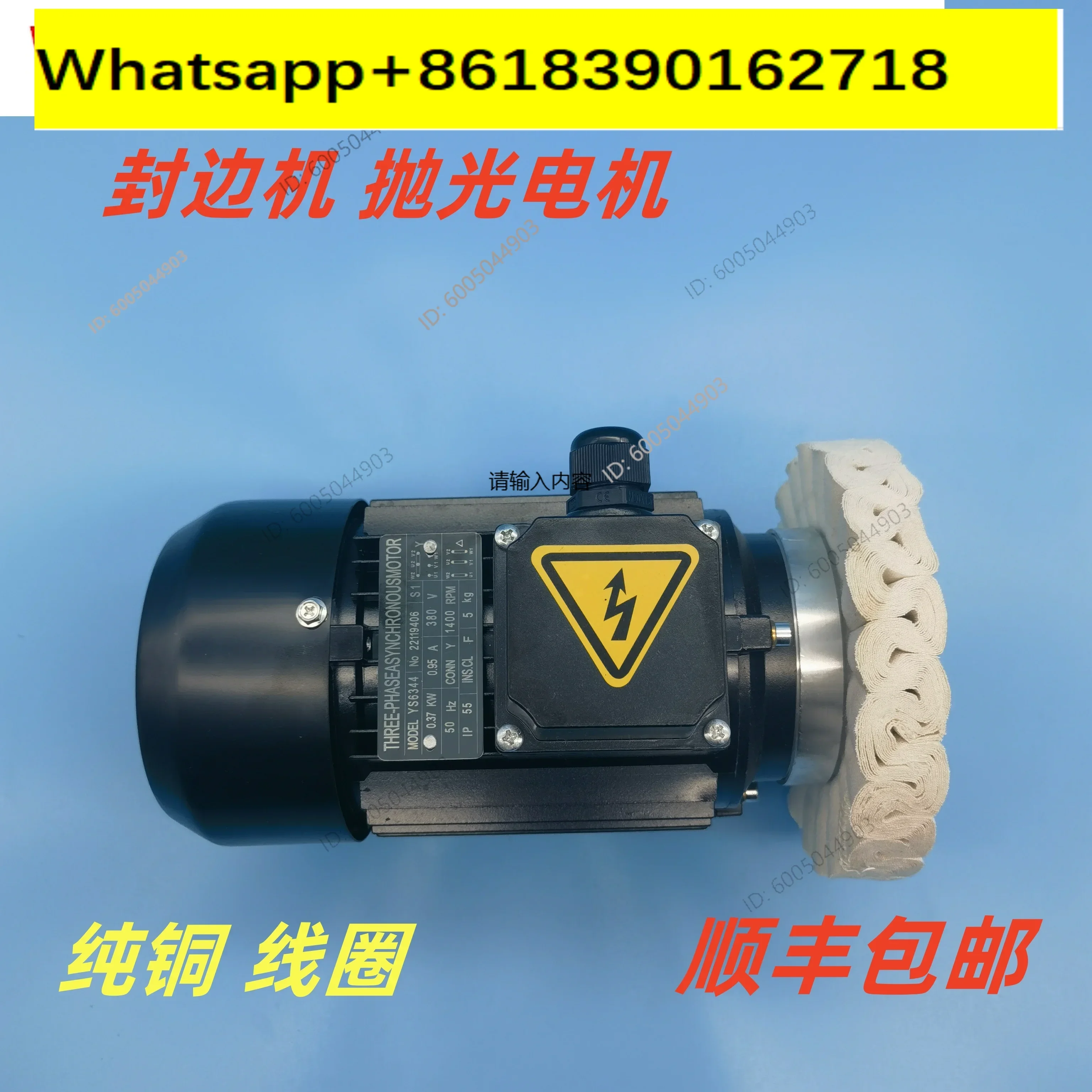 Extreme East Nanxing Central Asia Guangdong Haomaisen Baisen Speed Edge Banding Machine Polishing Motor