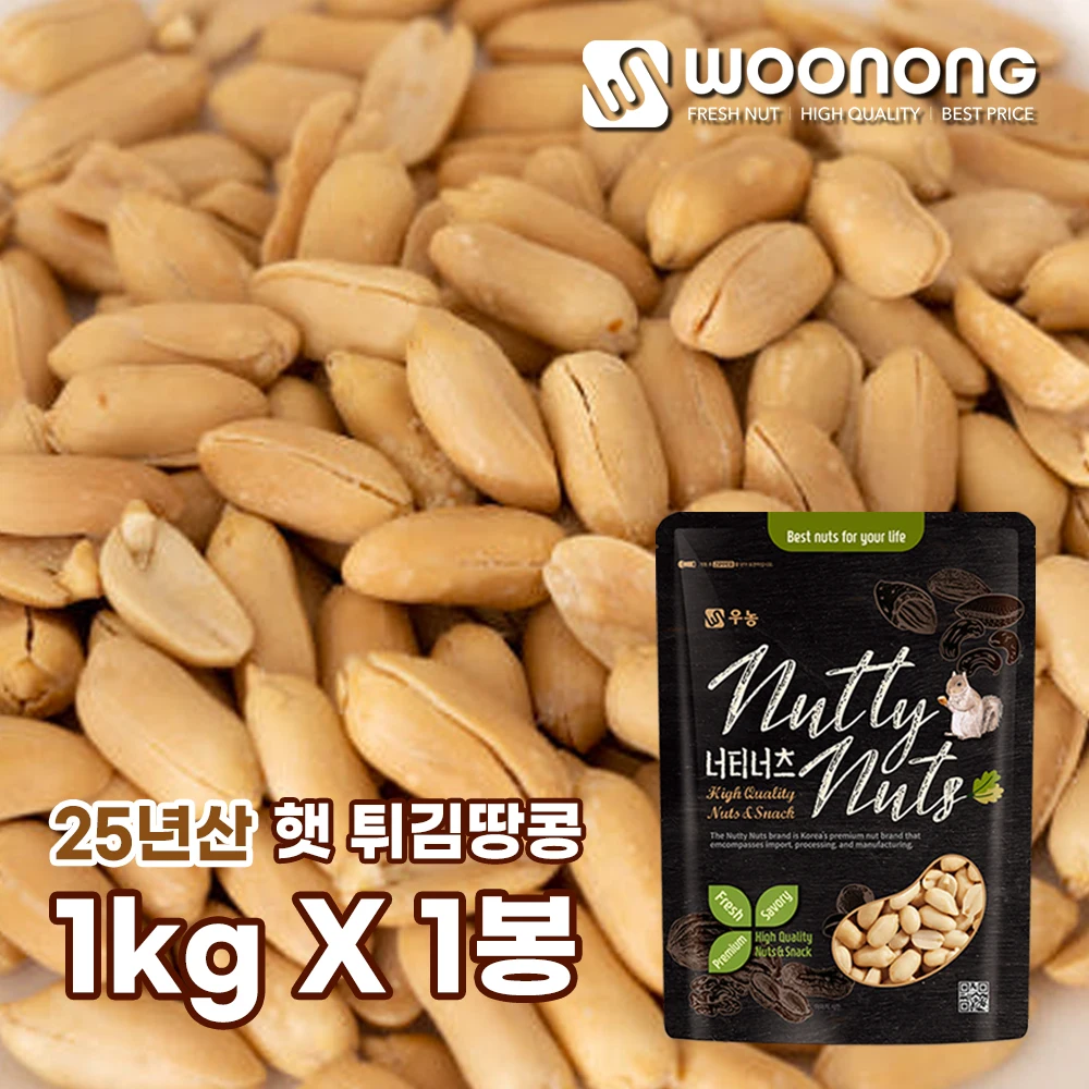 Maní fritos U-Nong 1kg Maní templado Maní salado Vénus Bocadillo de cerveza Maní azufaifa