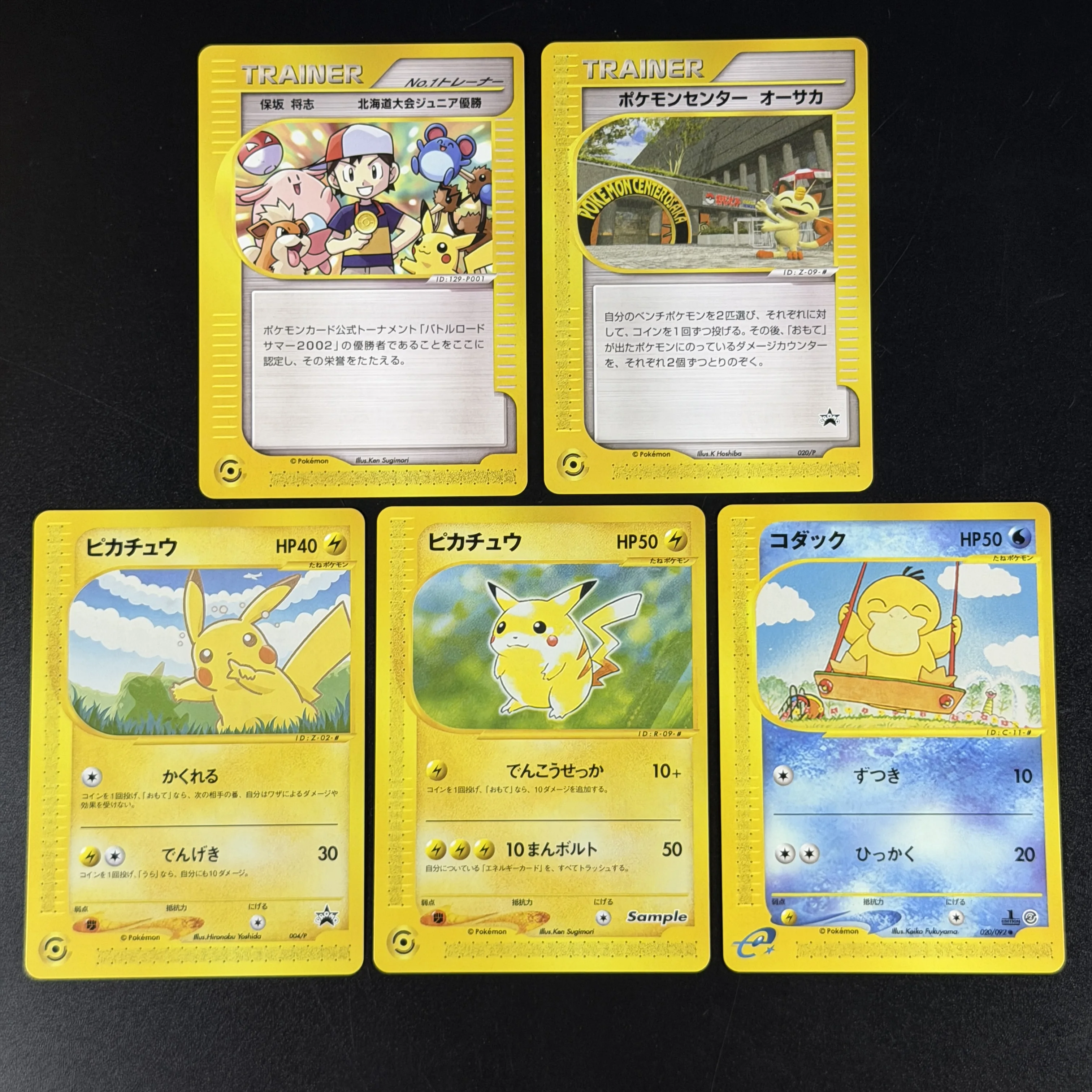PTCG Japanese Vintage Archives - огляд і ціна Archive Box Set