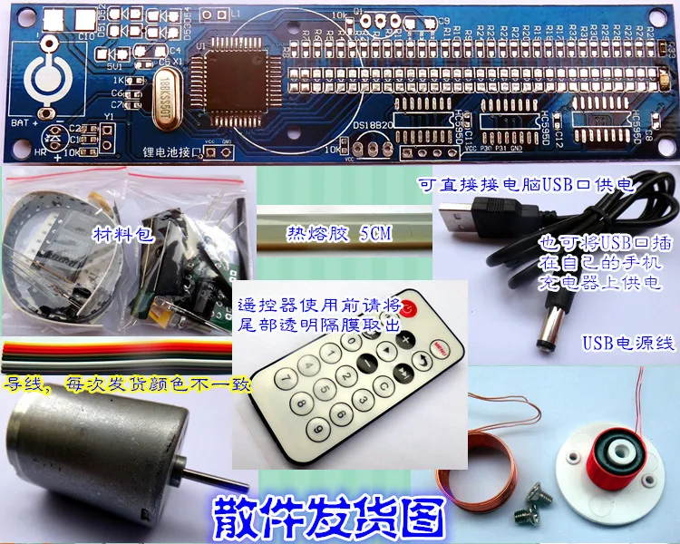 Rotating LED Kit, Flat Rotating POV Microcontroller Kit, Rotating Clock DIY Electronic Competition Parts