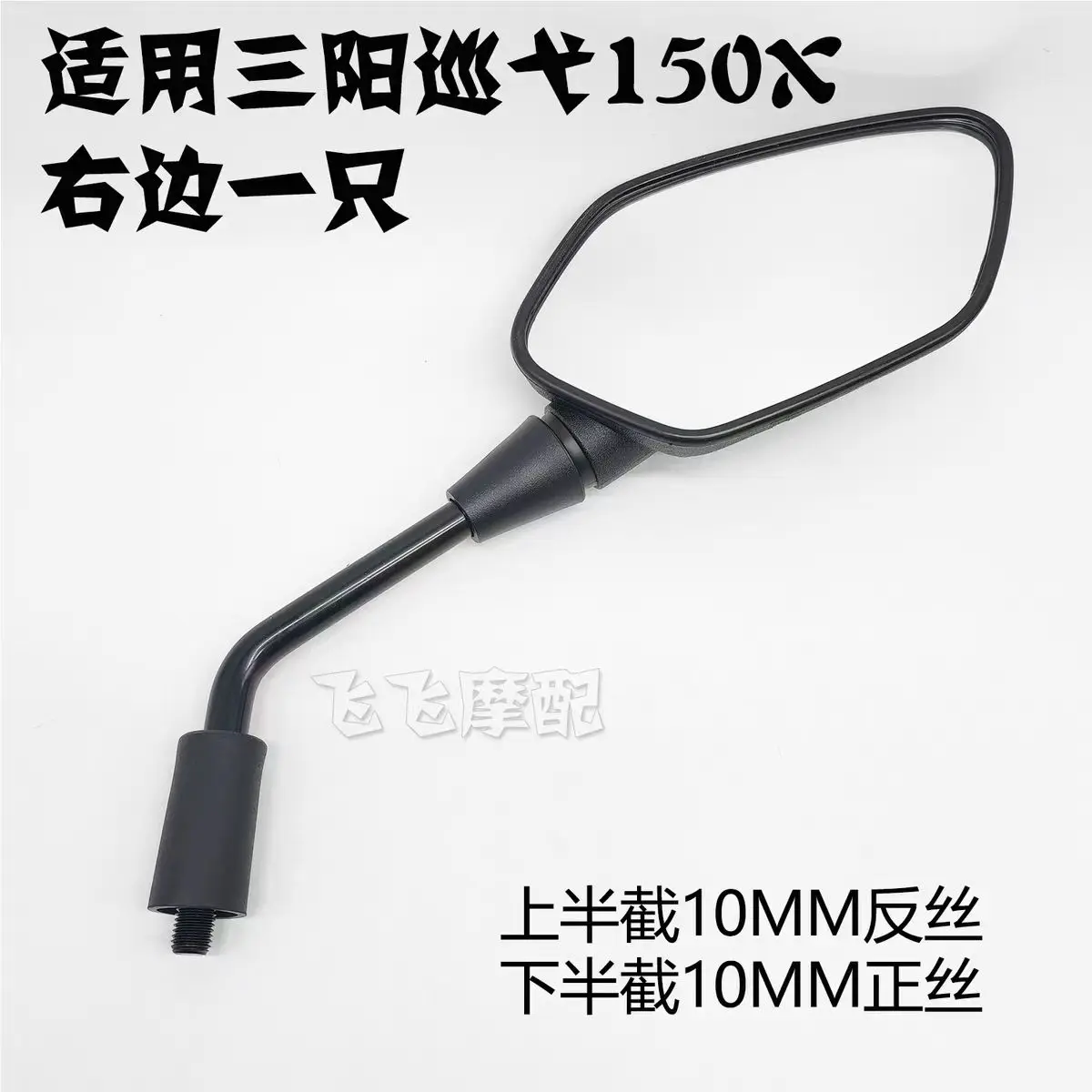 Original Rearview Mirror Dedicated Left And Right Mirror Genuine Accessories For Sym Jet 14 125 / 50 / 200 XS150T-9A 150X