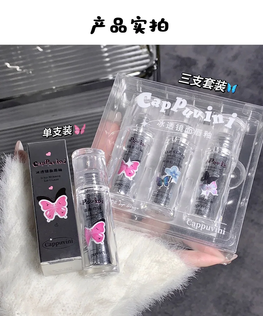 Cappuvini 3Pcs/Set Butterfly Cute Mirror Watery Lip Gloss Whitening Student Makeup Lip Glaze Pure Desire Lifts Up Cheap Cosmetic