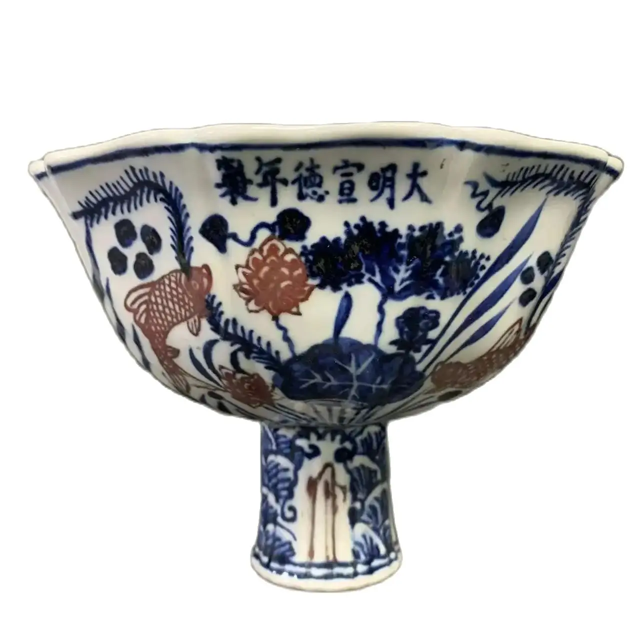 Qing Chenghua(Xuan De) porcelain wu cai fish cup, high foot