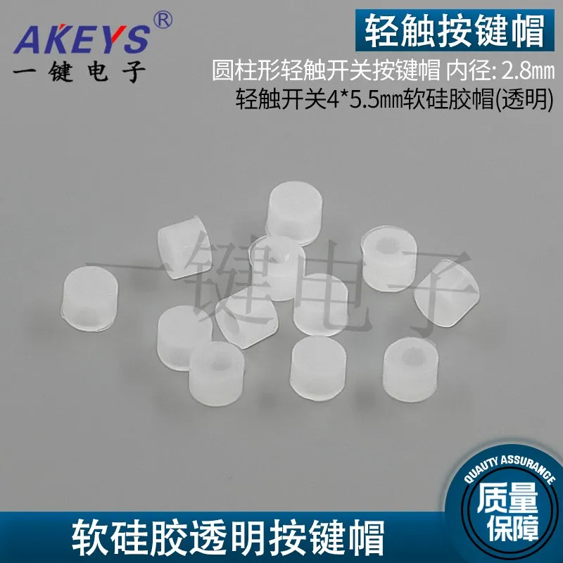 A139 Cylindrical Button Cap Adapter 6 * 6 Light Touch Switch 4 * 5.5 mm Soft Silicone Cap (Transparent) Switch Cap