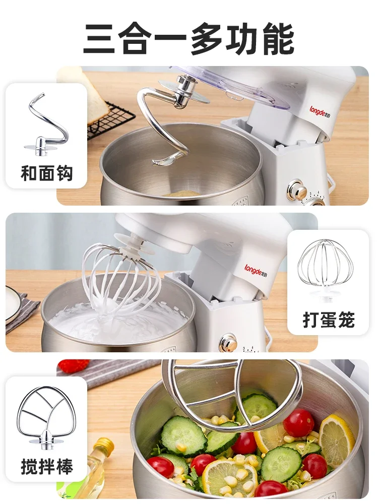 Chef machine household small egg mixer dough machine kneading machine commercial all-in-one multi-function mixer