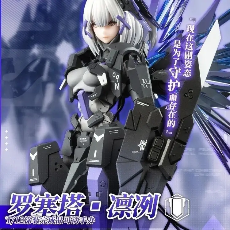 

In Stock Original SNAIL SHELL 1/12 GRAY RAVEN：PUNISHING IH-31C Rosetta Icy Mobile Suit Girl SO COOL Assembly Action Figures Toys