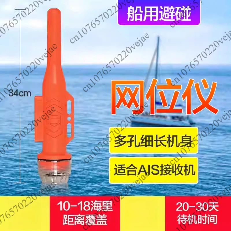RS-109M Marine Boat Use Fishing locator Net Position Meter Send AIS Location with Antenna IPX7 Waterproof GPS Anti-lost Tracker