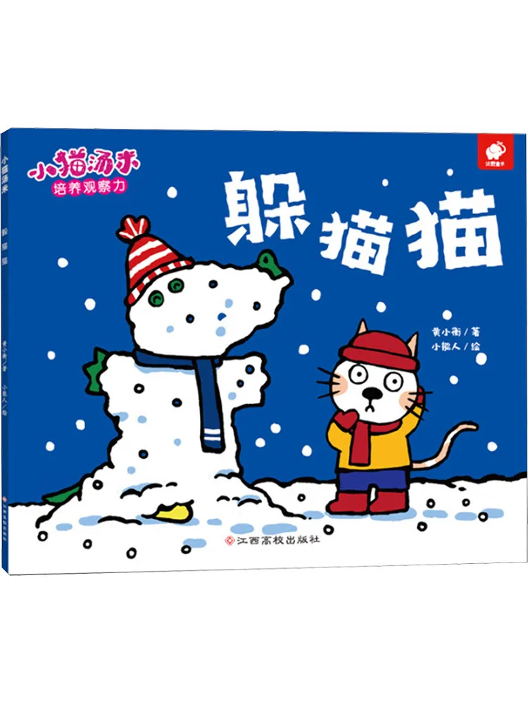 

Книга-Winshare Peek a Boo Tommy the Kitten