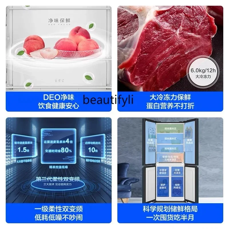 403L cross double open refrigerator household first-class energy efficiency frequency conversion air cooling frost-free