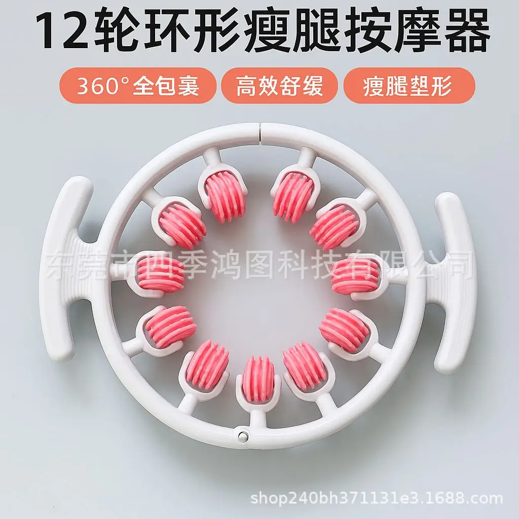 

Кольцевой массажер для ног, роликовый размер, расслабляющий талию, мышцы рук, расслабляющий