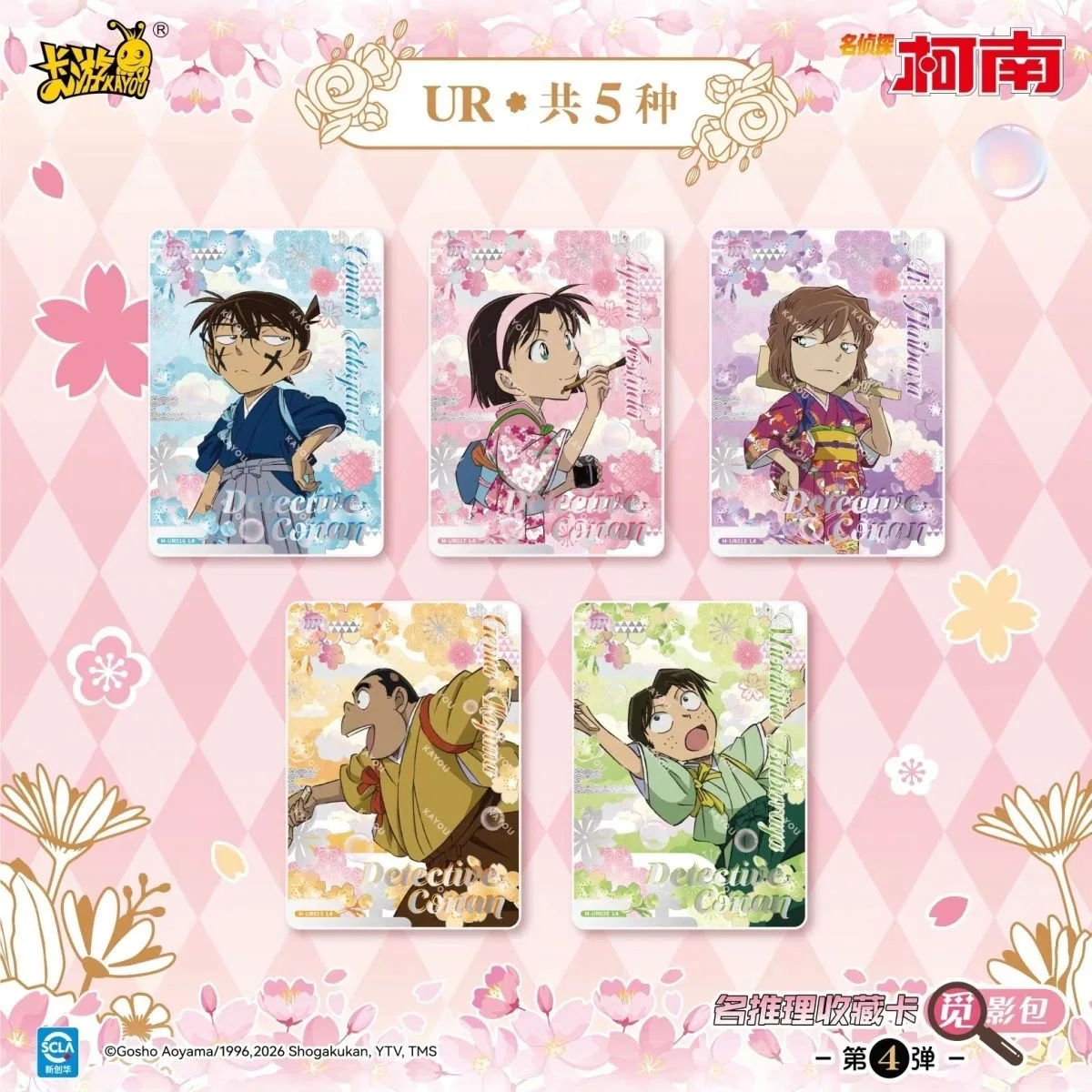 KAYOU Detective Conan Shadow Hunting Bag 4th Card Jimmy Kudo KID Ran Complete Blind Box Collection Card view 4