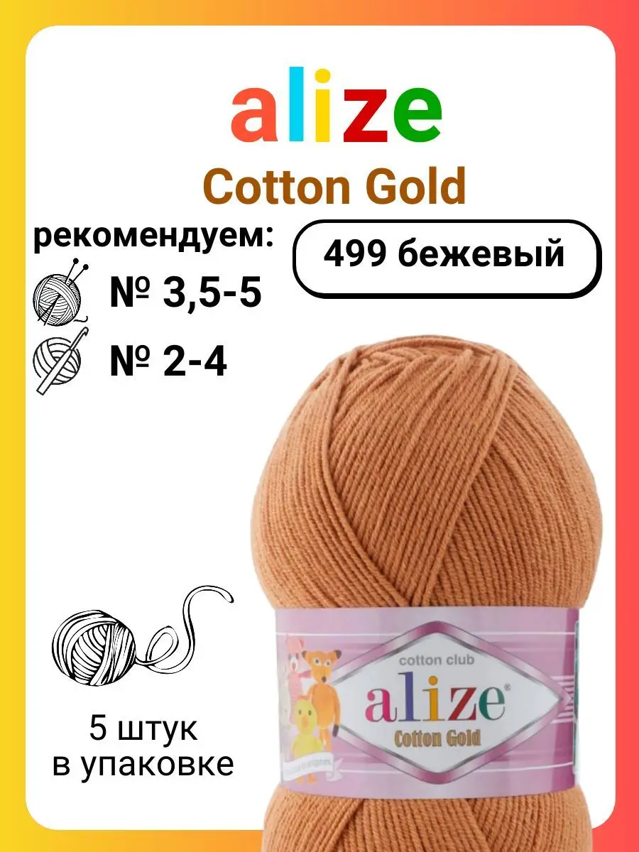 Alize Cotton Gold 499 Beige: The Ultimate Guide to This Luxurious Metallic Yarn for Hand Knitters and Crocheters