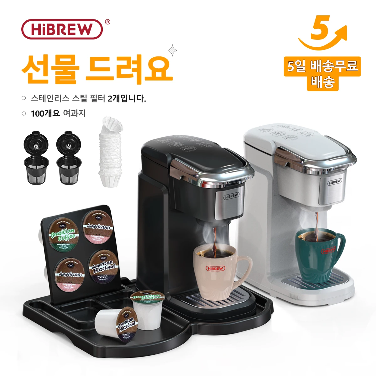 HiBREW Filter Coffee Machine Brewer for K-Cup capsule& Ground Coffee, tea maker hot water dispenser Single Serve Coffee Maker