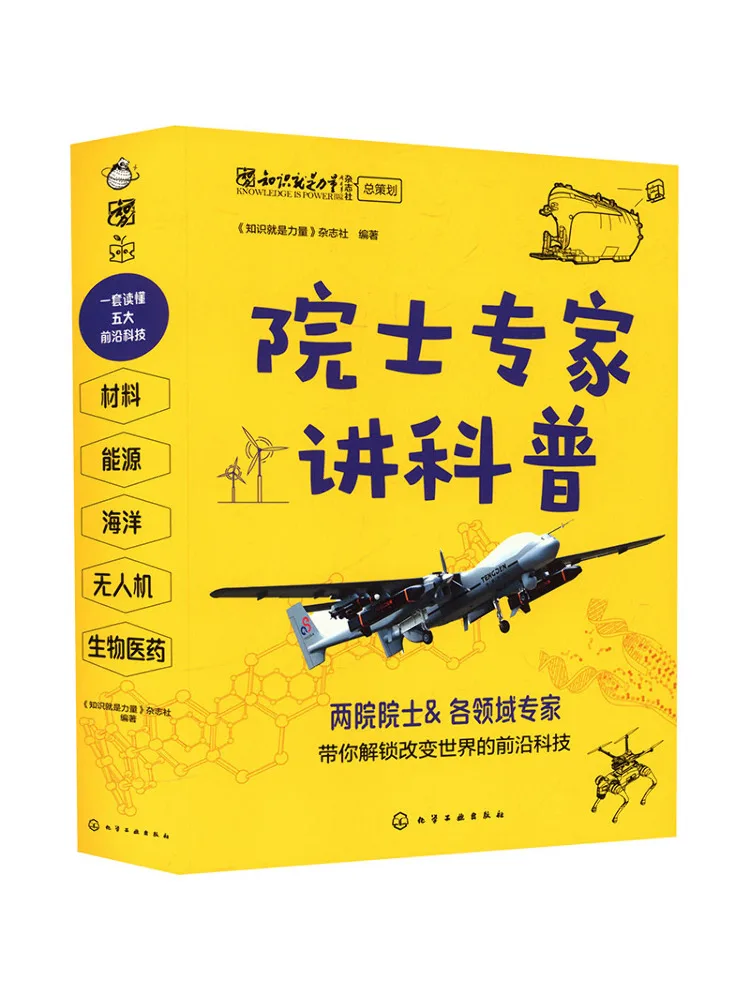 Book-Winshare Popular Science Lectures By Academicians and Experts
