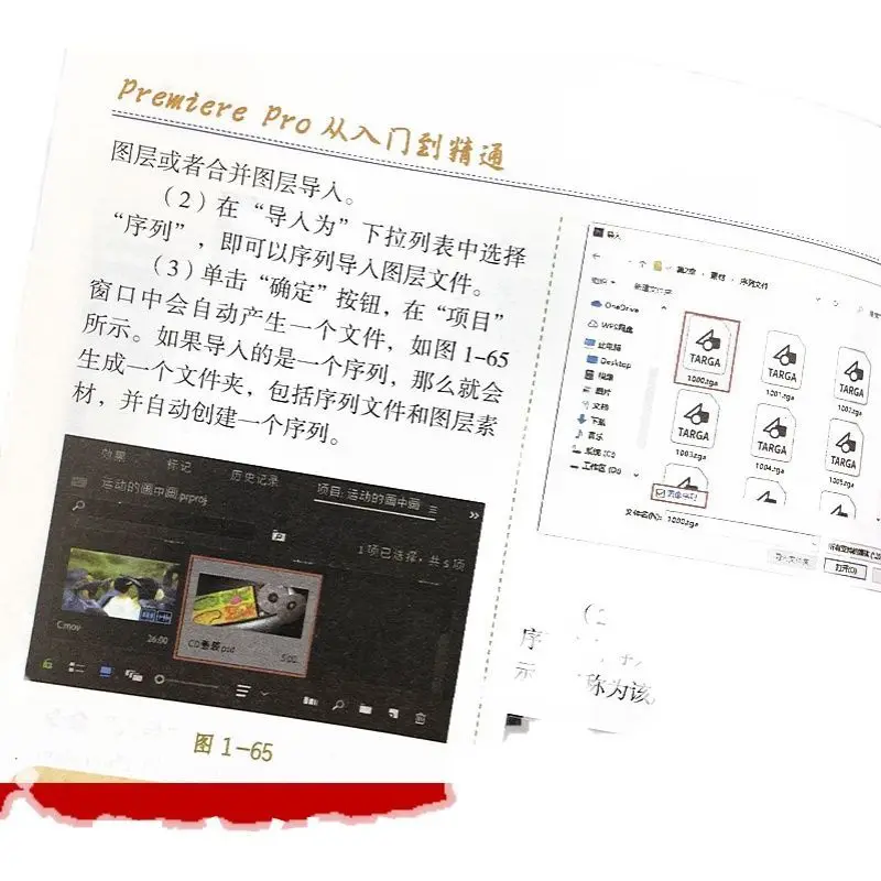 Ps Pr Software From Entry To Proficient In Zero-Based Teaching Graphic Design Video Editing Software Teaching
