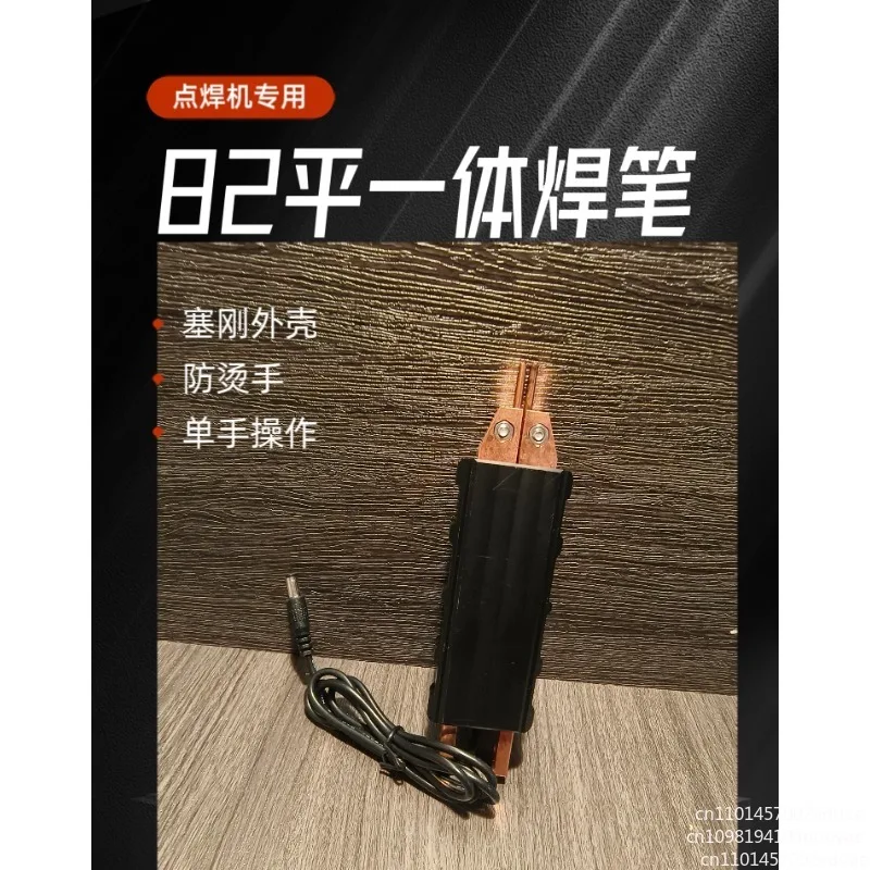 One Piece Spot Welding Pen, 82m2 Copper Bar CNC Cut Single Copper Bar Shell Is Engraved with Sai Steel Plate