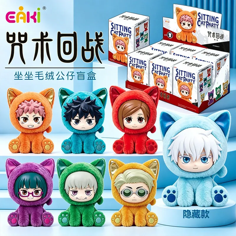 EAKI Jujutsu Kaisen Cat Sitting Party Series Blind Box Gojo Satoru Geto Suguru Mini Flocked Figure Collectible Mystery Toy Gift