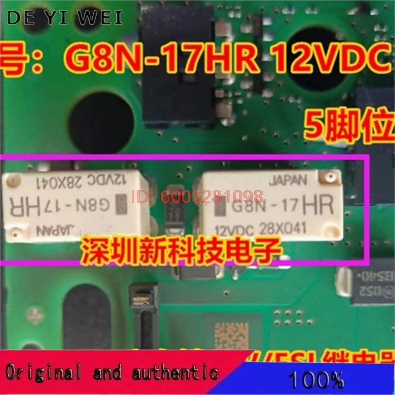 G8N-17HR 12VDC G8N-…