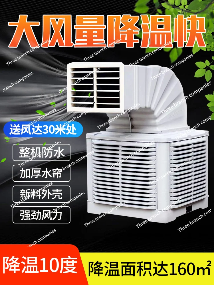 Farm Special Refrigeration Ultra-Strong Wind Mobile Water-Cooled Air Conditioner Large Factory Commercial Thermantidote