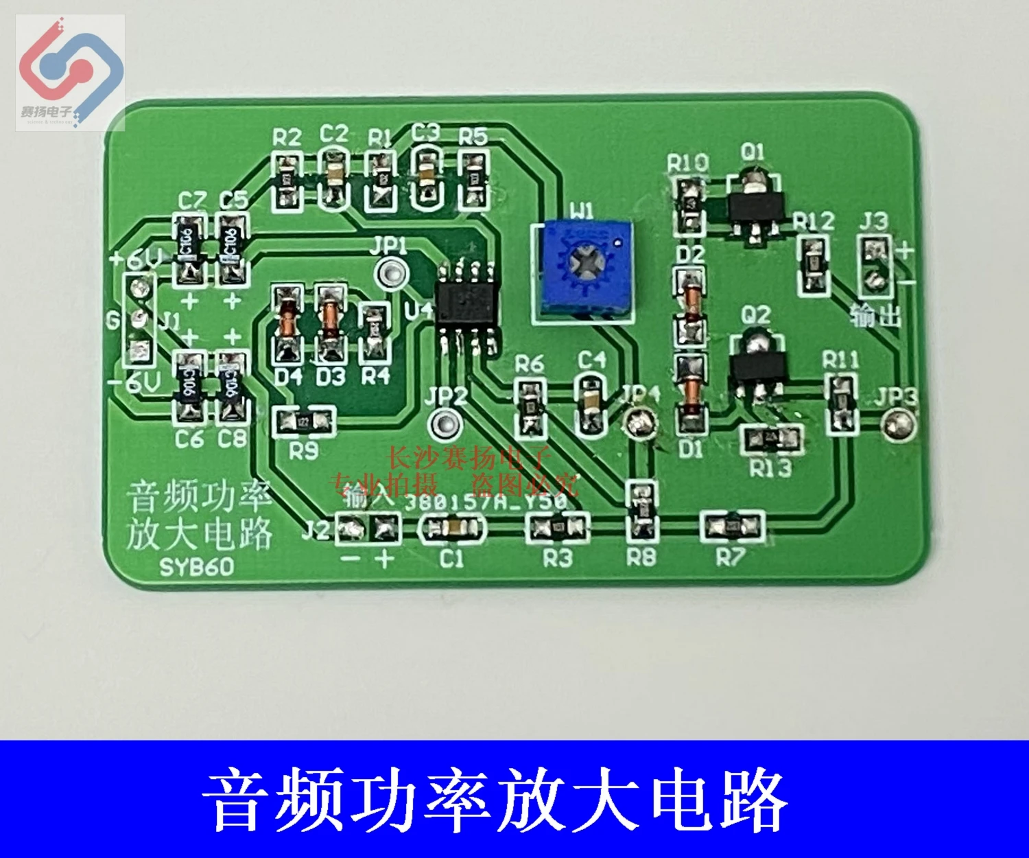 Audio Power Amplifier Circuit Maintenance Board/circuit Fault Maintenance Board/simulation Diagram SYB60
