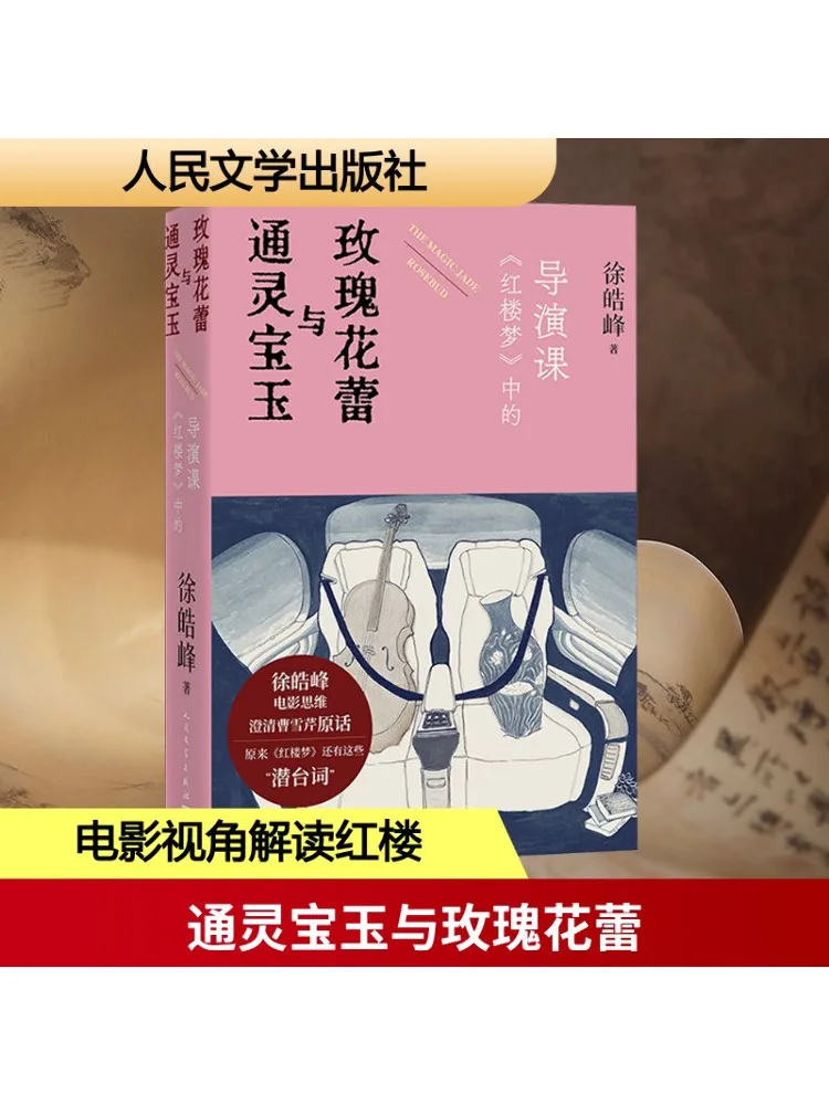 

Книга-Winshare Духовный драгоценный камень и бутон Розы Курс режиссер в "Мечте Красной камеры"