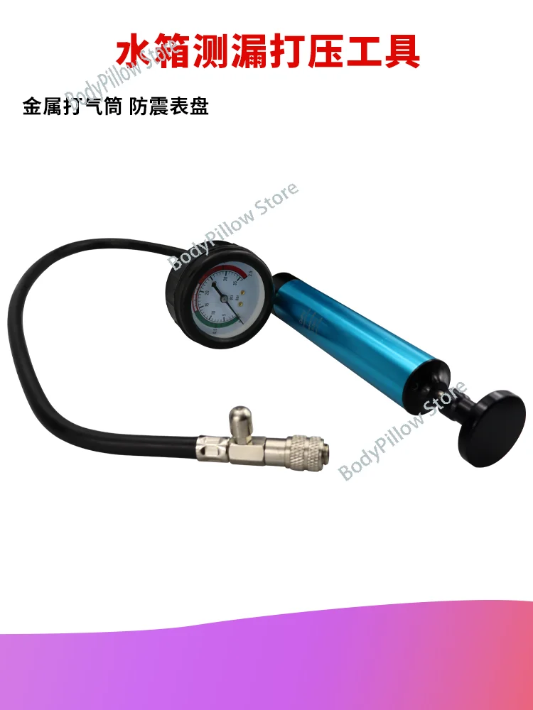 

Автомобильный измеритель утечки воды, измеритель давления в резервуаре, инструмент для тестирования системы охлаждения