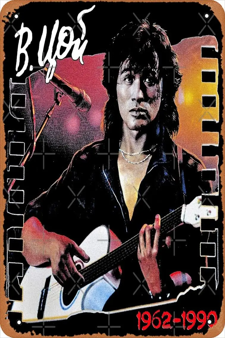 Affiche « Viktor Tsoi est en vie » en métal rétro, plaque vintage 12 x 8 pouces, décoration murale pour bar à domicile ou « man cave »