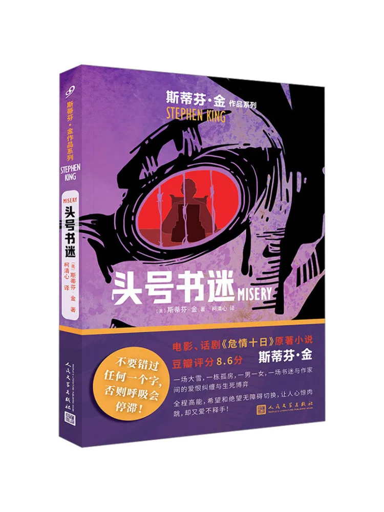 

Book-Winshare Number One Fan