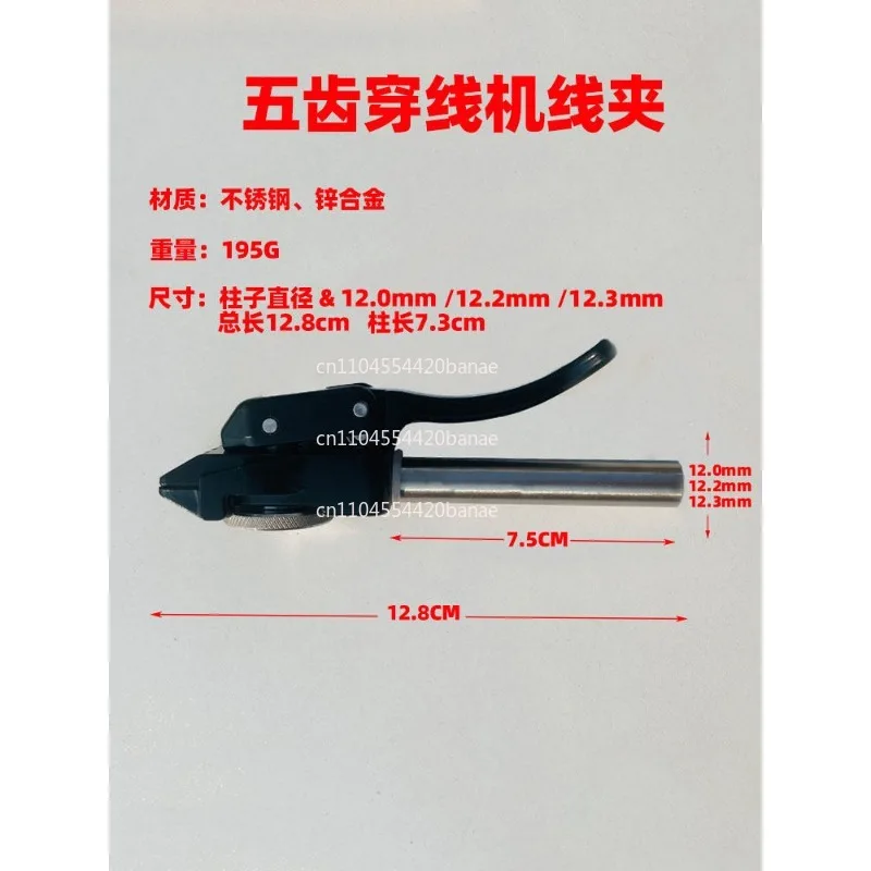 Wire pulling machine Five-tooth wire clip Wire binding tool Badminton racket Threading machine Tennis racket sleeve accessories