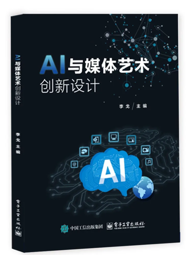 Book-Winshare Ai and Media Art Innovative Design